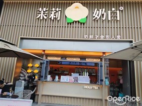 茉莉奶白
