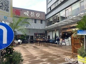 顺德佬