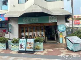 淡定鸽