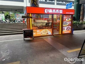 麻爪爪