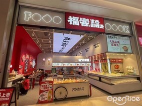 福客优选麻辣烫