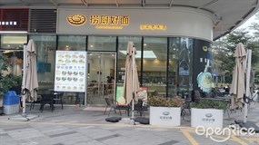 捞厨好面
