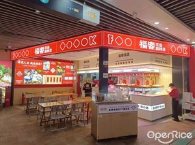 福客优选麻辣烫