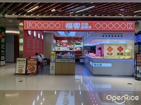 福客优选麻辣烫