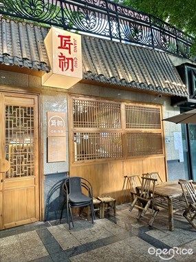 匠初