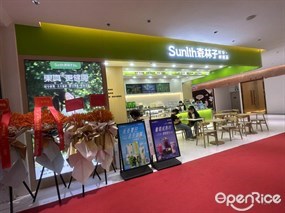 森林子时令鲜果茶