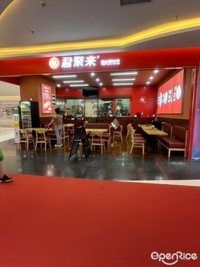 君聚来臻品海鲜水饺