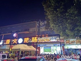香火肥肠