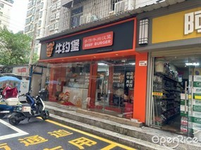 牛约堡手作牛肉汉堡