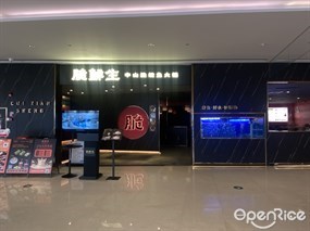 脆鲜生脆鲩鱼火锅