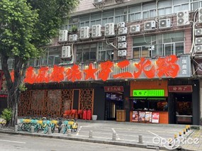 罗二火锅