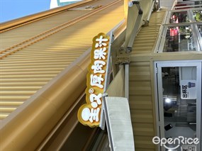 星叹厚肉果汁