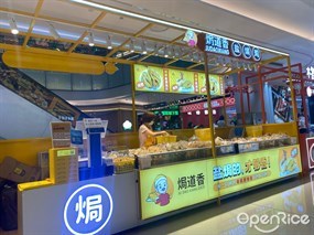 焗道香盐焗鸡