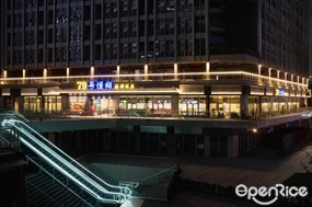 79号渔船海鲜饭店