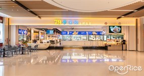 79号渔船海鲜饭店