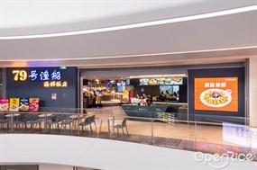 79号渔船海鲜饭店