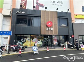 必胜客