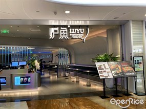 炉鱼LUYU