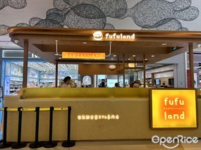 fufuland生乳舒芙蕾