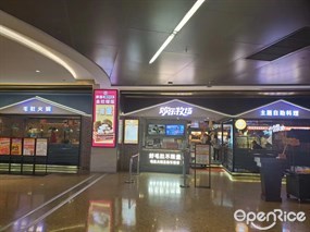 欢乐牧场主题自助料理