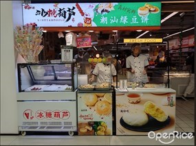 潮汕绿豆饼