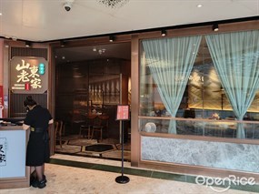 山东老家