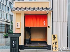 鸟金炭火焼鸟