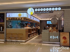 蔡瀾港式点心专门店