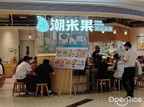 潮米果潮汕风味