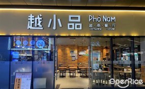 越小品越南餐厅