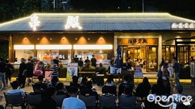 串殿纯·真·东北串