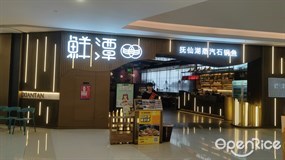鲜潭蒸汽石锅鱼