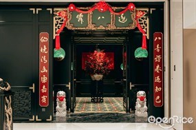 逸八仙