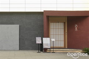 久谷