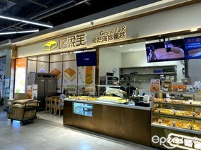 咯柔芙手工现做海绵蛋糕