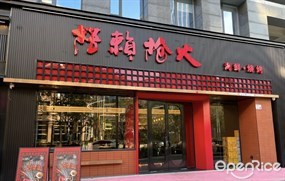 梧赖枪火