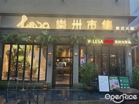 Lesa Pho乐卅火车头