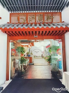 洞庭轩