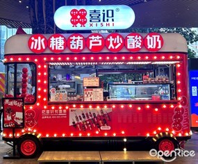 喜识冰糖葫芦
