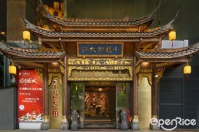 小龙翻大江