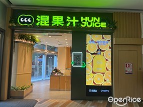 混果汁