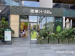混果汁