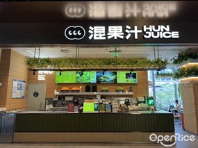 混果汁