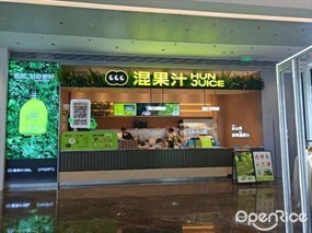 混果汁