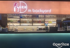 东门后花园西餐