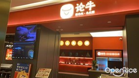 论牛鲜牛肉小火锅