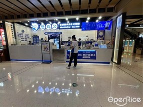 煲珠公老红糖珍珠奶茶