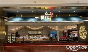 一绪に和牛寿喜烧