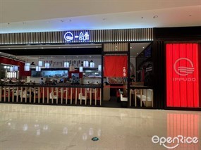 一风堂拉面
