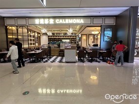芳蘭茶室
